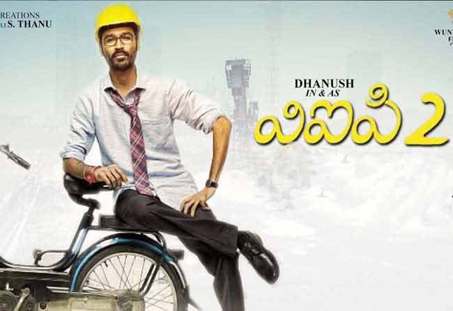 vip 2 release date in confusion