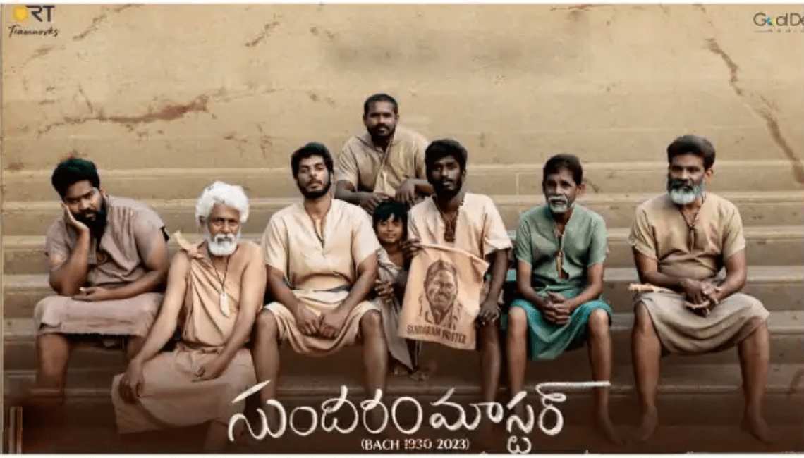 Harsha Chemudu Sundaram Master Ott Release Date