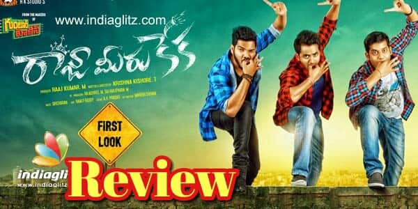 ‘Raja Meeru Keka’ Movie Review