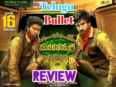 Marakathamani Movie – Telugu Bullet Review