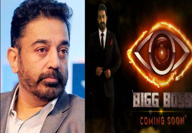 Kamal Hassan Response To Big Boss Show