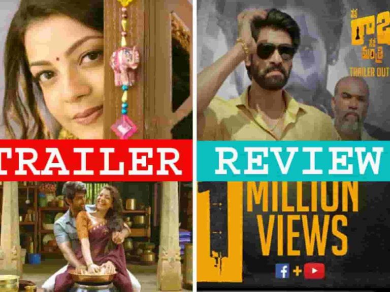 Nene Raju Nene Mantri Telugu Movie Trailer Review