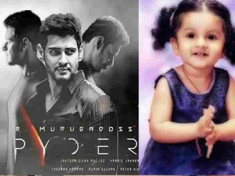 Mahesh Babu Daughter Sitara In Spyder Movie