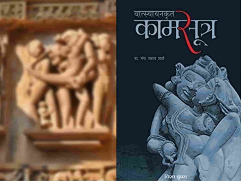 Kamasutra Book Prohibition in India