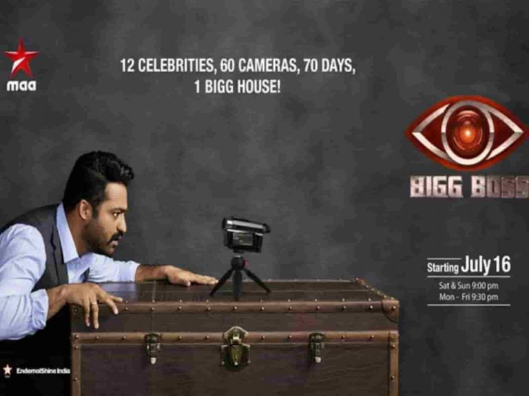 NTR Big Boss Show Starts Airing Date Announced