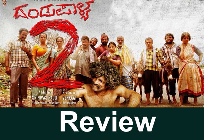 Dandupalyam 2 Movie Telugu Bullet Review