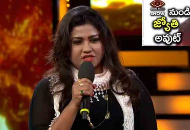 NTR Big Boss Show Eliminates Joythi in The First Week