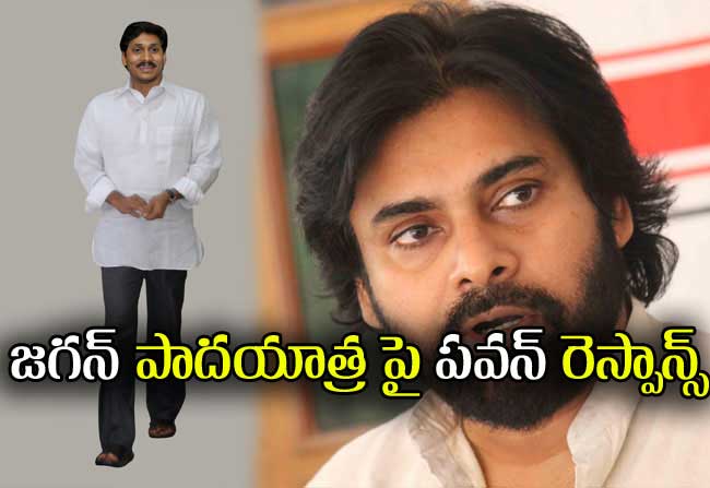 Pawan Shocking Response On Jagan Padayathra