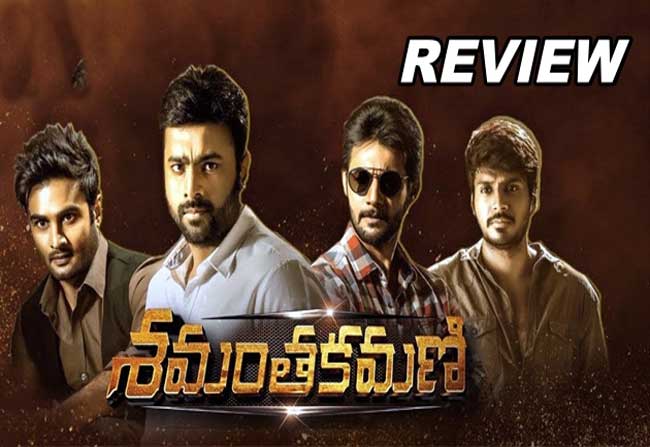 Samanthakamani Movie Telugu Bullet Review