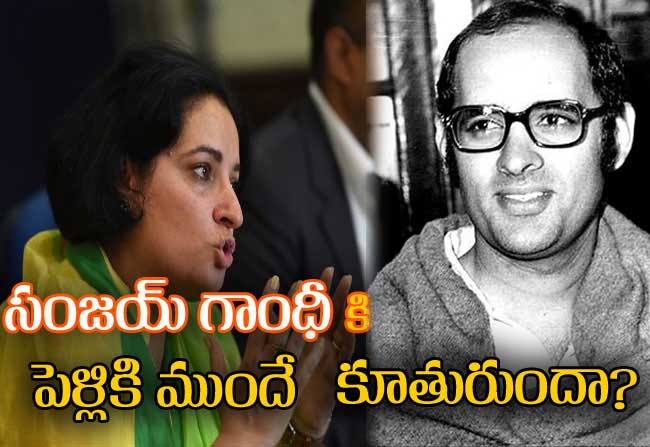 Does Sanjay Gandhi Have Daughter Before Marriage?