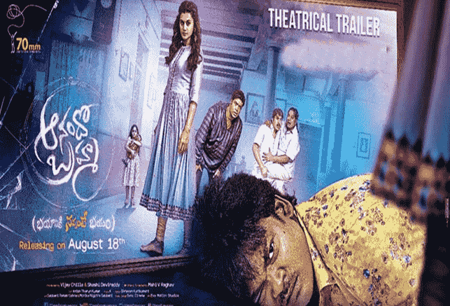 Anando Brahma Movie Theatrical Trailer