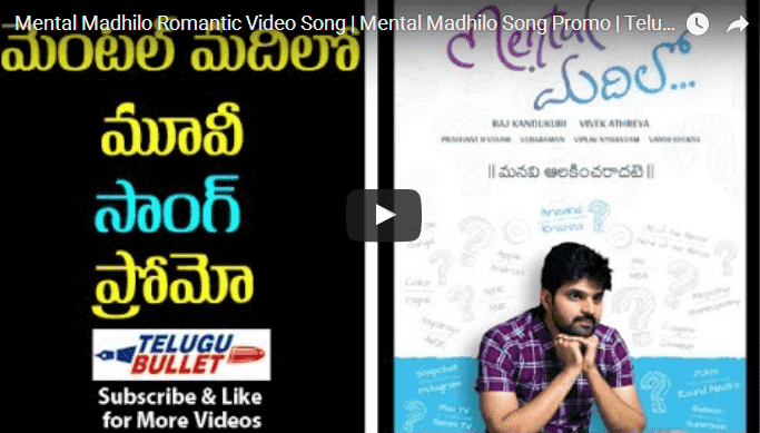 Mental Madilo Romantic Video Song