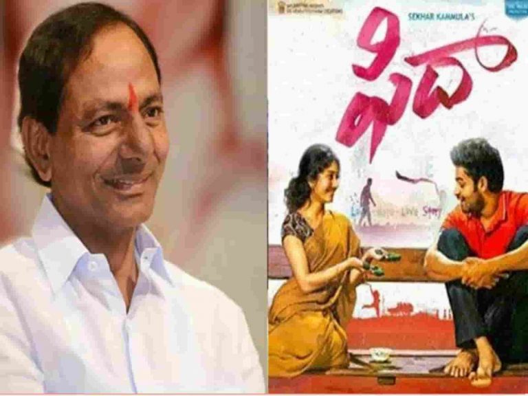 CM KCR Appreciate ‘Fidaa’