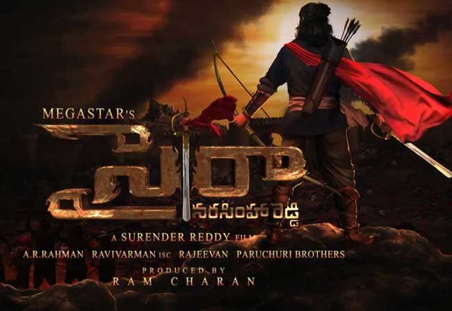 Chiranjeevi Dream Come True