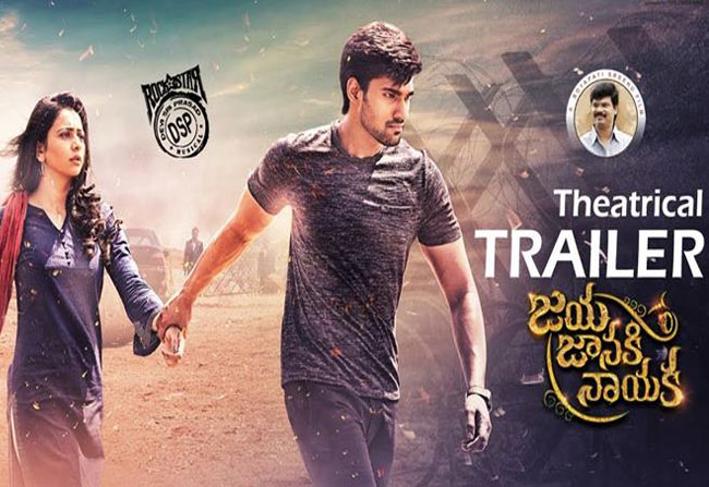 Jaya Janaki Nayaka Movie Trailer Review | Boyapati Srinu