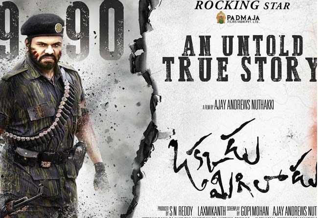 Okkadu Migiladu Movie Released Date Fix