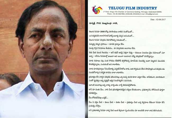 Tollywood Industry Love Letter To KCR