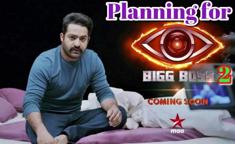 Telugu Bigg Boss Season 2 Planning Starts…
