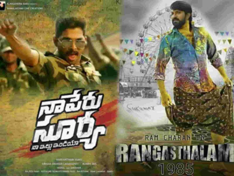 Allu Arjun And Ram Charan Movies Release War