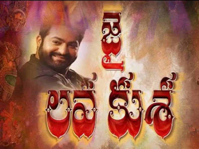 NTR Jai Lava Kusa Bad News