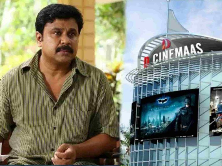 Malayalam Actor Dileep Multiplex To Be Closed