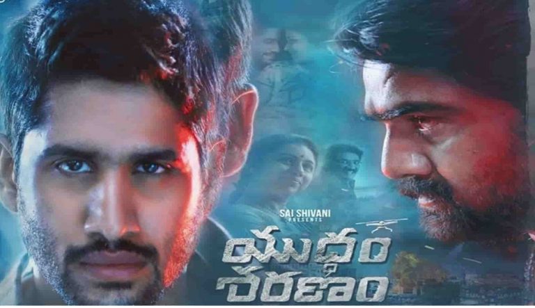Naga Chaitanya Yuddham Sharanam Theatrical Trailer