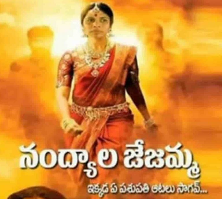 Nandyal Jejamma – Bhuma Akhila Priya