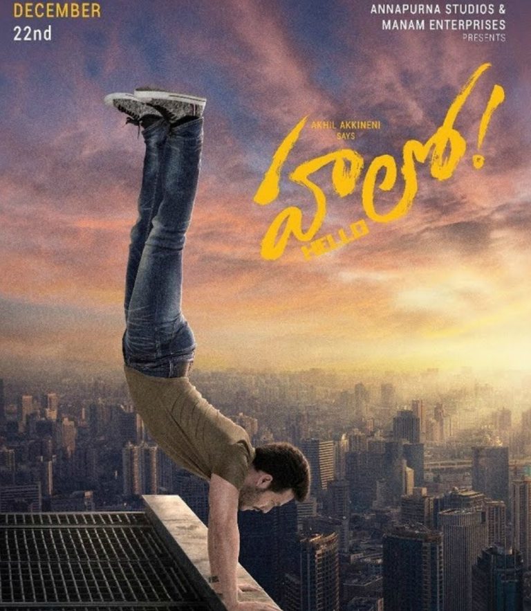 Celebrities Released Akhil Hello Movie First Look Teaser
