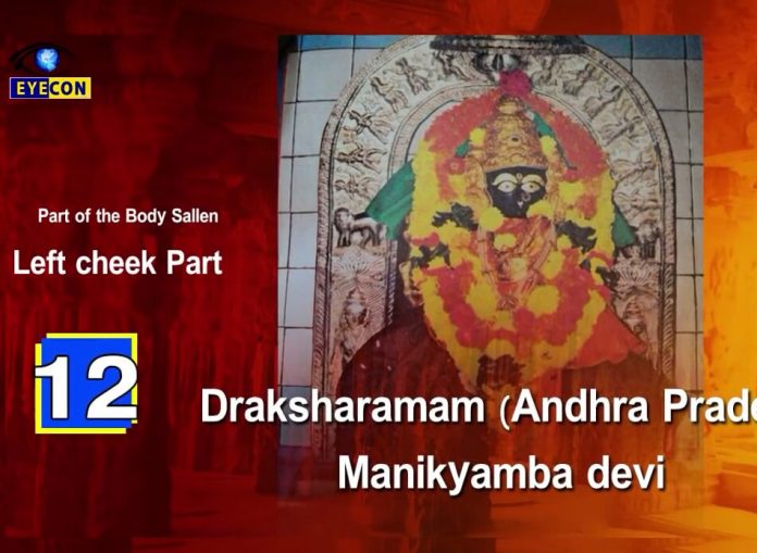 Ashtadasha (18) Shakti Peethas Photos Telugu Bullet