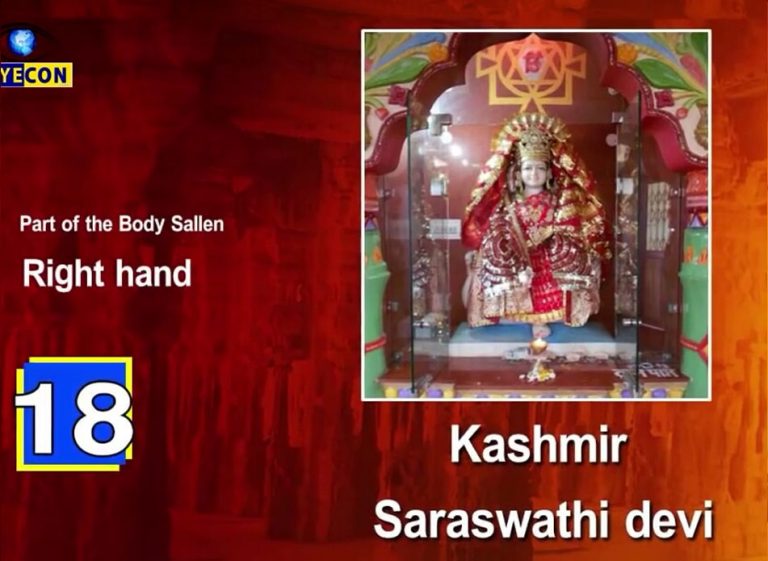 Ashtadasha (18) Shakti Peethas Photos Telugu Bullet