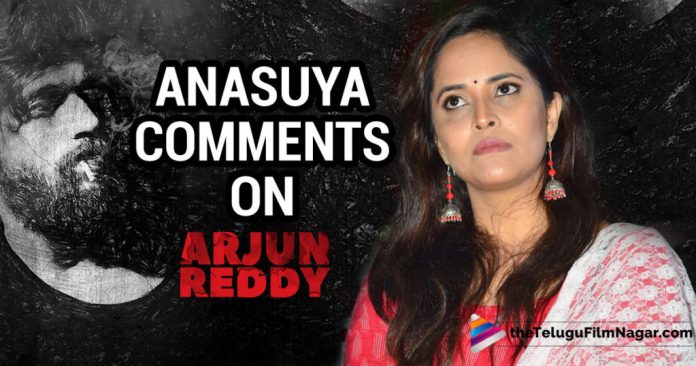 Anasuya Baradwaj comments on Arjun reddy