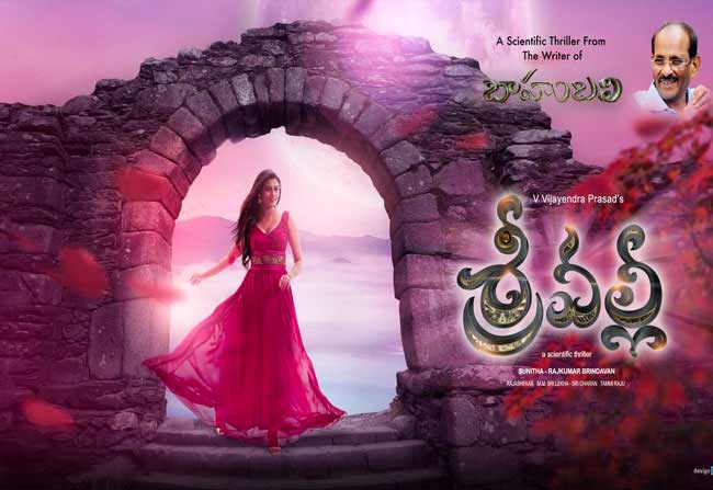 I am the Reason For Srivalli Flop