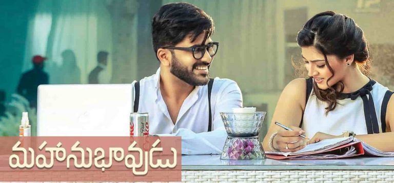 Sharwanand Mahanubhavudu Competition
