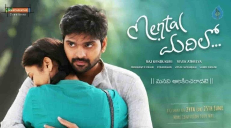 Mental Madilo Similar To Pelli Choopulu