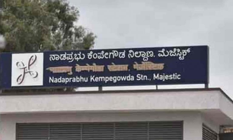 Karnataka Fight Against Hindi