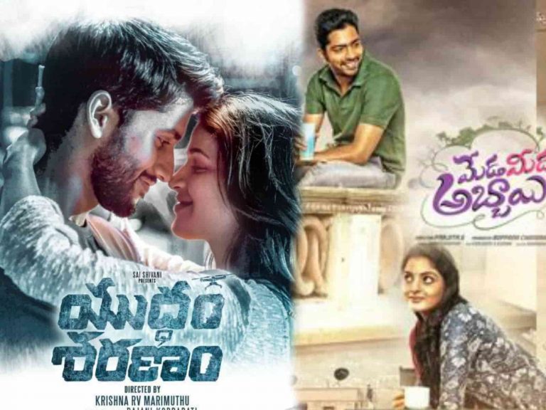 Naga Chaitanya, Allari Naresh Box Office War