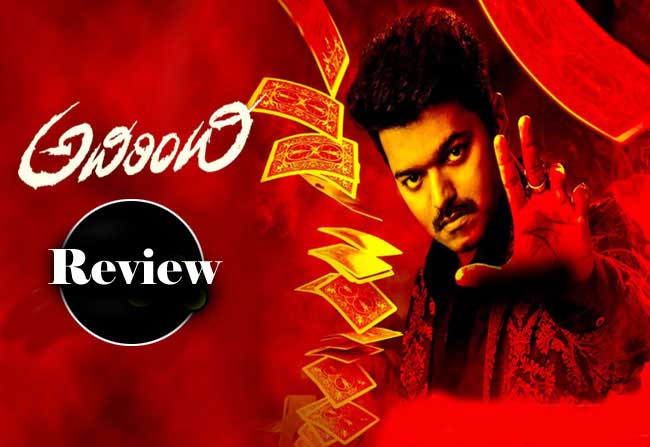 Adirindhi Review and Rating by Telugu Bullet