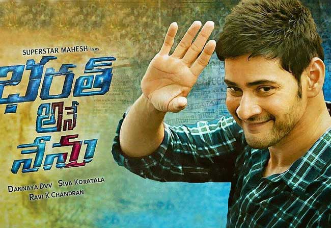 Mahesh Babu will be missing Sankranti Festival!