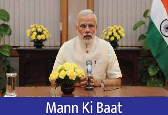 prime minister mann ki baath live updates