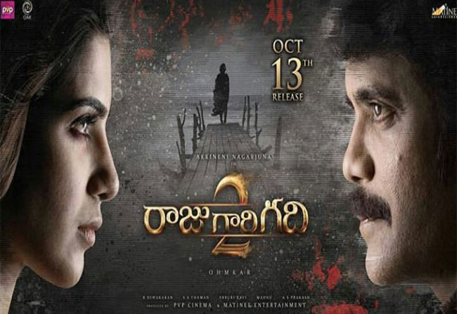 Nagarjuna Profit From Raju Gari Gadhi 2 Movie
