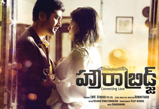 Howrah Bridge Teaser Response