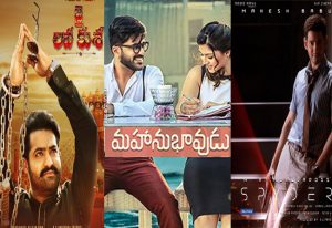 mahanubhavudu movie won among jai lava kusa and spyder movies