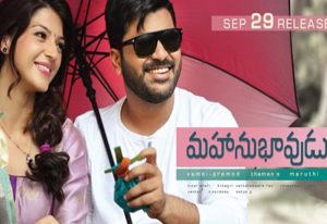 mahanubhavudu movie free promotion in ap dasaravali event