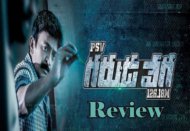 PSV Garuda Vega Movie Review by Telugu Bullet