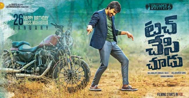 Ravi Teja confirms once again!