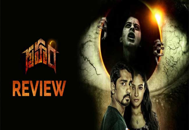 Gruham Telugu Movie Review and Rating