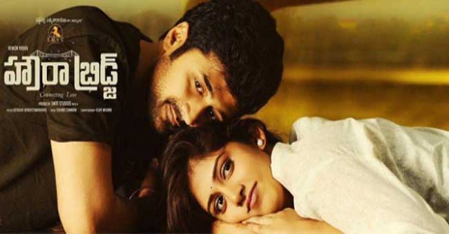 ‘Howrah Bridge’ all set to release!