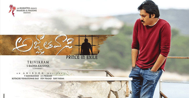 Pawan Kalyan’s ‘Agnathavasi’ important update!