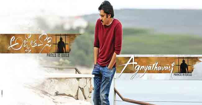 Pawan Kalyan’s Agnathavasi trailer postponed!