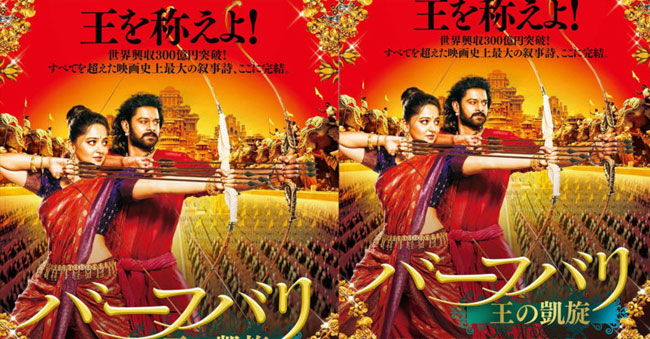 Baahubali to release in Japan on December 29th, 2017